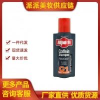 ราคา เยอรมัน OBEQING C1 แชมพูควบคุมความมันคาเฟอีนป้องกันผมร่วง 250 มล. แชมพูนุ่มและป้องกันรังแคปราศจากซิ (26366454075)