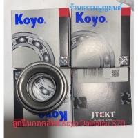 ราคา ลูกปืนกดคลัทช์ Koyo Daihatsu S70 (21911966284)