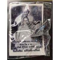 ราคา สิงหราช หล่อรุ่นแรก เนื้อตะกั่ว หลวงพ่อจรัญ วัดน้ำเคือง พิจิตร (22425585532)