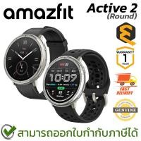 ราคา Amazfit Active 2 Black [Leather, Sport] Smart Watch นาฬิกาสมาร์ทวอทช์ ของแท้ ประกันศูนย์ 1ปี (44217635570)