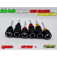 ราคา กันล้มกลาง Penguin KAWASAKI Z650 Ninja650 2017 (12252701060)