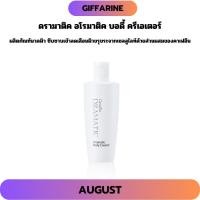 ราคา ดรามาติค อโรมาติค บอดี้ ครีเอเตอร์ ครีมนวดผิว ซึบซาบเข้าลดเลือนผิวขรุขระจากเซลลูไลท์ (43462793530)
