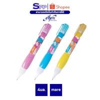 ราคา ปากกาลบคำผิด Elfen ปากกา 4 มล. รุ่น MARE คละสี จำนวน 1 ด้าม (25828048720)