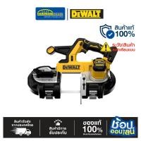 ราคา DEWALT เลื่อยสายพาน 20V 3-3/8" DCS378B เครื่องเปล่า (44257136787)