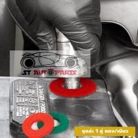 ราคา แหวนกันขี้เกลือ แหวนรองขั้วแบตรถยนต์ อุปกรณ์เสริมกันขี้เกลือ (23966082316)