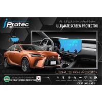 ราคา iProtec ฟิล์มใสกันรอยหน้าจอกลาง (คอนโซน) รถยนต์ LEXUS RX 450h+ ขนาดจอ 21cm*39cm (23752387897)