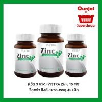 ราคา (เซ็ต 3 ขวด) VISTRA Zinc 15 MG วิสทร้า ซิงค์ ขนาดบรรจุ 45 เม็ด (5815159928)