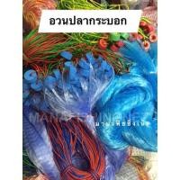 ราคา ตาข่ายดักปลา ตาข่ายชายหาด อวนลากชายหาด อวนลากชายเล เนื้อยาว 180 เมตร ทุ่นใหญ่ ตะกั่วเม็ด (11315535130)