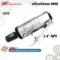 ราคา Ingersoll Rand เครื่องเจียรลม Mini No.307A (28882968644)