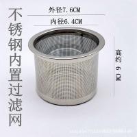 ราคา สแตนเลสชารั่วกรองชากรองชากรองชาสแตนเลสชุดชาอุปกรณ์เสริมกรองชากรองชา เจบีซ (49850723653)