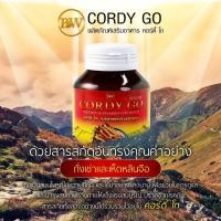 ราคา ถั่งเช่า CORDY GO คอร์ดี้โก ถั่งเช่าสีทอง ผสม เห็ดหลินจือแดง ถังเช่าแคปซูล ขนาด30แคปซูล (28008839161)