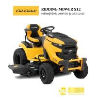 ราคา Cub Cadet XT2 SLX50 รถตัดหญ้านั่งขับ 24 HP/50" (28402682991)