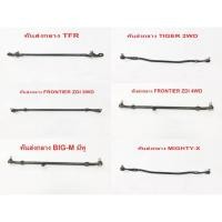 ราคา คันส่งกลางTOYOTA, ISUZU,NISSAN (16064728395)