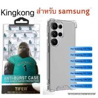 ราคา kingkong เคสใสคิงคอง สำรับSamsungA7(2018) A9(2018) Note8 Note9 Note10 Note10lite Note10Plus Note20 Note20Ultra ​ (42674800586)