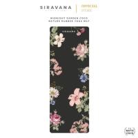 ราคา SIRAVANA เสื่อโยคะยางพารา รุ่น New The Midnight Garden ผิว Matte Coco 5mm PU Natural Rubber Yoga Mat (44151671531)