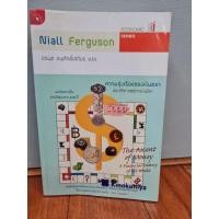 ราคา ความรุ่งเรืองของเงินตรา ประวัติศาสตร์การเงินโลก THE ASCENT OF MONEY : A FINANCIAL HISTORY OF THE WORD NIALL FERGUSON (13840507617)