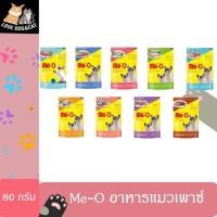 ราคา Me-O มีโอ อาหารแมวเพาช์ ขนาด 80 กรัม สูตรใหม่ (15987858743)