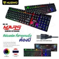 ราคา NUBWO NK-36 คีย์บอร์ด คีย์บอร์ดเกมมิ่ง GAMING KEYBOARD LED Rainbow Backlight ไฟสีรุ้ง 7 สี LED (11104467966)