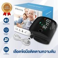 ราคา เครื่องวัดความดันโลหิตแบบรัดข้อมือ รุ่น WEB306 ที่วัดความดัน แบบพกพา หน้าจอ LCD หน้าจอดิจิตอล หน้าจอสัม (42958130511)