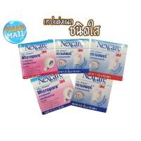 ราคา 3M NEXCARE MICROPORE, 3M NEXCARE TRANSPORE เทปแต่งแผล เทปปิดแผล เทปปิดผ้าก๊อส (2832780361)