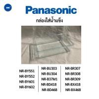 ราคา กล่องใส่น้ำแข็ง Panasonic รุ่น NR-BY551/552 NR-BY601/602 NR-BU303/304 NR-B37M1 NR-BR307/308/309 NR-BX418/468 NR-BD418 (10931182361)