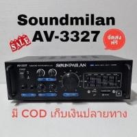 ราคา Soundmilan AV-3327 แอมป์ขยายขนาดเล็ก ใช้ไฟ DC 12 V (ไฟรถ) ไฟ AC 220V (ไฟบ้าน)ได้ (15264543969)