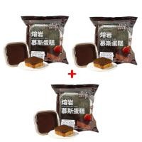 ราคา เซ็ท 2 แถม 1 เค้กหน้าช็อกโกแลต ช็อกโกแลตหน้านิ่มแสนอร่อย (ขนาด 50 กรัม/ห่อ) (42818982048)