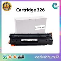 ราคา ตลับหมึกเลเซอร์เทียบเท่า Canon cartridge 326 for Canon Laser Pro LBP6200 /LBP6200 / LBP6230 / LBP6240 (3648076365)