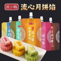 ราคา ปี่เซียวเจี้ยน คัสตาร์ดไข่แดง หัวใจเหลวไส้ไข่แดง ซอสหัวใจเหลว ขนมไหว้พระจันทร์ ครัวเรือน ซาลาเปานึ่ (27708063425)