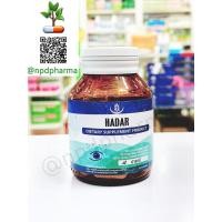 ราคา Seres HADAR สารสกัดจากดาวเรือง ดอกดาวเรือง บิลเบอร์รี่ โกจิเบอร์รี่ 30แคปซูล MCK หมดอายุ02/2026 (5612321528)