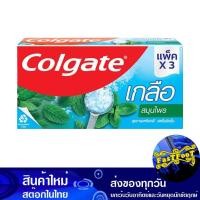 ราคา ยาสีฟัน สูตรเกลือ สมุนไพร 150 กรัม (3ชิ้น) คอลเกต Colgate Toothpaste Salt Herbal Formula (22384141678)