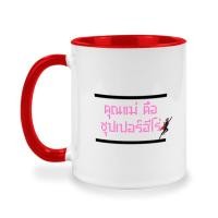 ราคา แก้วสกรีนให้คุณแม่ ของขวัญวันเกิด วันแม่ ของที่ระลึก สกรีนรูปภาพ สกรีนข้อความ ฟรี พร้อมส่ง (15048314529)