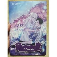 ราคา Bromance แฟนพี่ชาย # NIGHT TIIZZ#มือหนึ่งในซีล (7684497862)