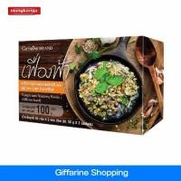 ราคา ผงปรุง รสลาบ เครื่องปรุงรส รสลาบ ชนิดผง เฟื่องฟ้า กิฟฟารีน ( 2 ซอง / กล่อง ) (10010596447)