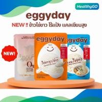 ราคา Eggyday เส้นราเมนโปรตีนไข่ขาว เส้นหมี่ไข่ขาว ข้าวไข่ขาว พร้อมทาน 100g (26203862028)