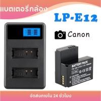 ราคา LP-E12 แบตเตอรี่เหมาะสำหรับกล้อง Canon EOS M2 M10 M50 M100 M200 M100D เครื่องชาร์จ LCD (28673201074)