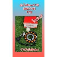 ราคา มัดไฟฟีโน115iมีโอ115iTTXแท้เบิกศูนย์yamaha54S (14560837078)