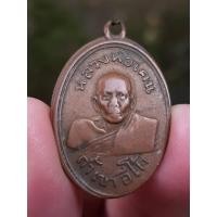 ราคา เหรียญหลวงพ่อเคน วัดถ้ำเขาอีโต้ จ.ปราจีนบุรี ปี2501 (รุ่นแรก) เหรียญที่2 (22604567236)