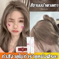 ราคา ♥ครีมกัดสีผมนำเข้าจากญี่ปุ่น♥ LAD-FECI ยาย้อมผม น้ำยาย้อมสีผม สีย้อมผม (ครีมเปลี่ยนสีผม ครีมย้อมสีผม สีย้อมผมแบบสระ) (19582836333)
