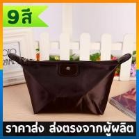 ราคา Candy Cosmetic Bag กระเป๋าเครื่องสำอางค์ใบใหญ่ ใส่ของได้เยอะ (16658763)