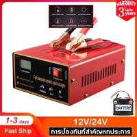 ราคา เครื่องชาร์จ เครื่องชาร์จแบตเตอรี่รถยนต์ 12V 24V เครื่องชาร์จแบตเตอรี่ เครื่องชาร์จอัจฉริยะและซ่อมแบตเตอรี่รถยนต์ (29863796124)