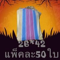 ราคา กระสอบใหม่แฟนตาชี 26*42 ขนาด70โล แพ็คละ50ใบ (29215443817)