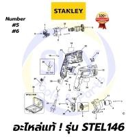 ราคา อะไหล่แท้ STEL146 STANLEY สว่านกระแทก 10mm 620W สแตนเล่ย์ แท้ 100% (10213677132)