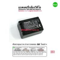 ราคา Panasonic VW-VBK180 Battery แบตเตอรี่กล้องวิดีโอ ของแท้ Original for Camcorder HC-V10 V100 HDC-HS60 SDR-S71 H101 T70 H80 (41160829330)
