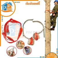 ราคา กันสนิมเข็มขัดเซฟตี้ เข็มขัดนิรภัยคาดเอวครึ่งตัวเข็มขัดนิรภัย+รองเท้าปีนต้นไม้ อุปกรณ์ปีนต้นไม้ (22646470250)