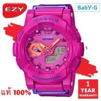 ราคา Casio Baby G รุ่น BGA-185FS-4ADR / BGA-185FS-4A / BGA-185FS-4 มั่นใจแท้ 100% - ประกัน CMG (9830084087)