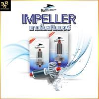 ราคา Bubble Magus PinWheel Skimmer SP Impeller แกนปั๊มสกิมเมอร์ อะไหล่แท้ แกนสกิมเมอร์ แกนปั๊ม (11582827220)