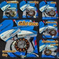 ราคา มัดไฟเวฟ wave100สตาทเท้า/w110i2รูสตาทมือ/w110i3รู/w125R/w125iปลาวาฬ/msx/w125sดิจิตอล ราคาต่อ1ชุด (28841954289)