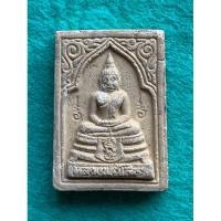 ราคา หลวงพ่อโสธร หลังยันต์ห้า วัดโสธรวรารามวรวิหาร ไม่ทราบปีที่สร้าง (25021527005)