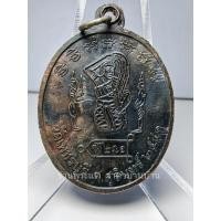 ราคา (2) เหรียญรุ่นแรก หลังพระแม่ธรณีบีบมวยผม เนื้อทองแดงรมดำ หลวงปู่หงษ์พรหมปัญโญ วัดเพชรบุรี (สุสานทุ่งมน) สุรินทร์ ปี 2541 (25624033945)